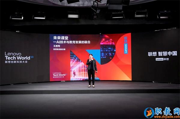 智能技術強勢賦能，聯想為智慧教育插上騰飛的翅膀