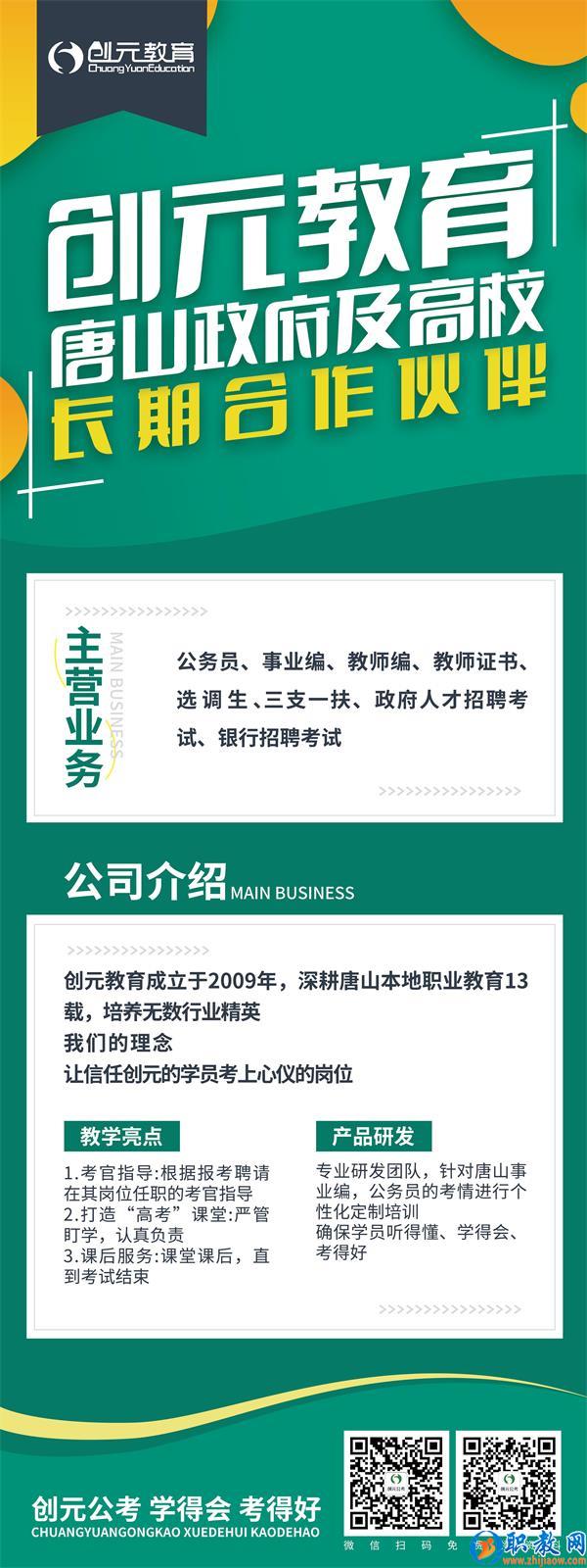 報考教師編有哪些條件？